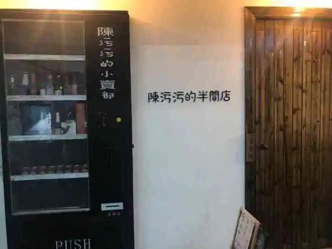 陈污污的半间店螺蛳粉加盟前景怎么样？陈污污的半间店螺蛳粉有什么优点？