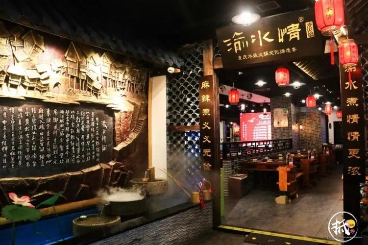 渝水情老火锅怎么样？可以一起餐饮加盟开店吗？