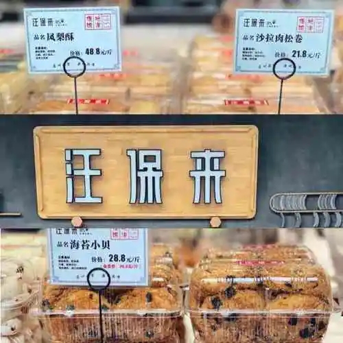 汪保来糕点品牌餐饮加盟连锁店不断扩张，掌握了很多成功案例。