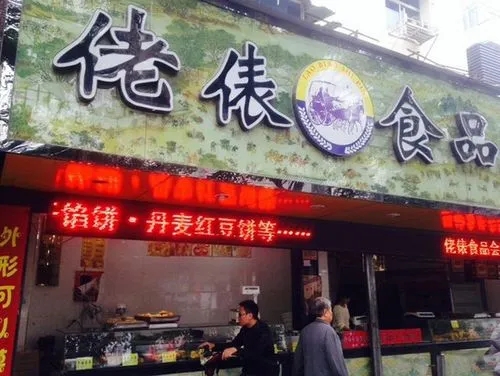 烘焙特色餐饮加盟，佬表食品凭借着产品的质量在市场上脱颖而出