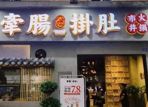 餐饮加盟店排行榜揭示对中小型餐饮企业经营管理的看法