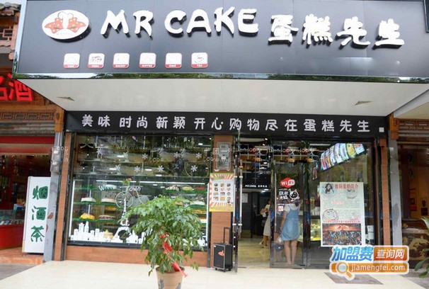 Mr.Cake蛋糕先生加盟