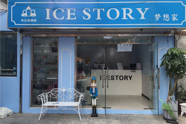 ICE STORY梦想家加盟